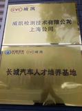上海汽车实验室静电接地